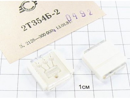 Транзистор 2Т354Б-2