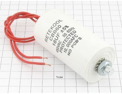 Конденсатор CBB60-G 16мкФ 450В