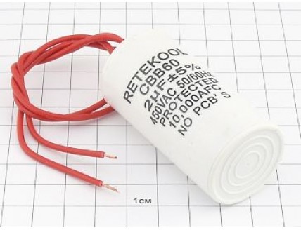 Конденсатор CBB60-К 2мкФ 450В