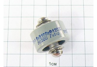 К15У-1А -6кВ-100пФ±20%-М1500-7квар