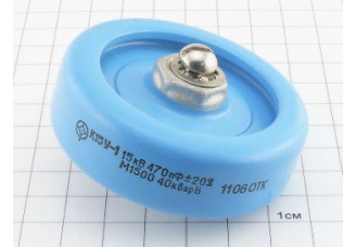К15У-1А -15кВ-470пФ±20%-М1500-40квар