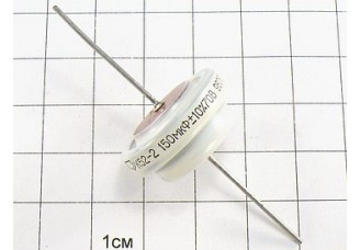 Конденсатор К52-2 150мкФ 70В 10% "5"