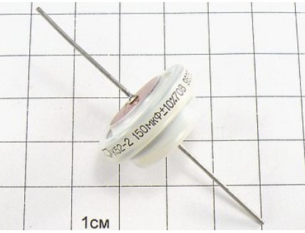 Конденсатор К52-2 150мкФ 70В 10% "5"