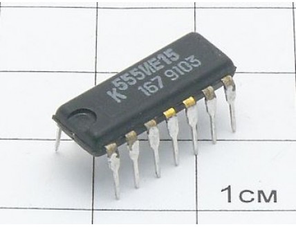 Микросхема К555ИЕ15
