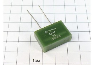 К71-7 0.1мкФ 250В 5% "5"