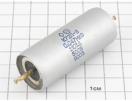 К72П-6 0.047мкФ 500В 10% "5"