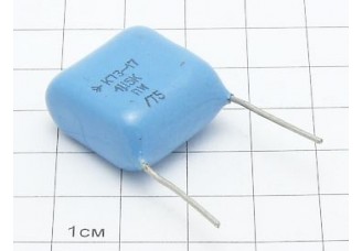 Конденсатор К73-17 1.5мкФ 250В 10%