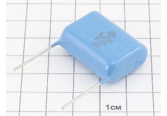 Конденсатор К73-17 1мкФ 630В 10%