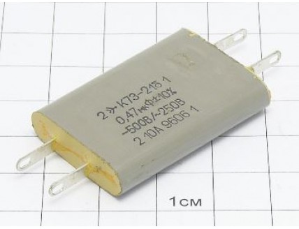 Конденсатор К73-21Б 0.47мкФ 500В 10%