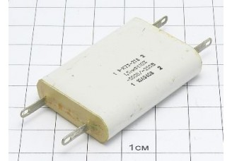 Конденсатор К73-21Б 1.5мкФ 500В 10%