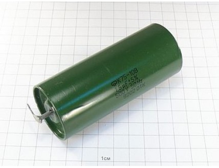К75-10 1.5мкФ 500В 5% "5"