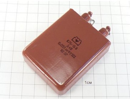К75-15 0.051мкФ 5кВ 10% "5"