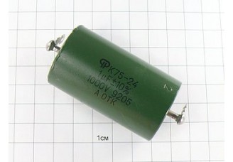 Конд. К75-24-1000В 1.0мкФ 10%