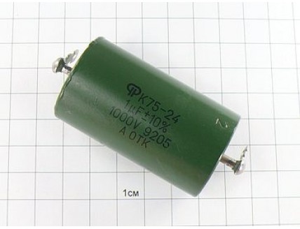 Конд. К75-24-1000В 1.0мкФ 10%