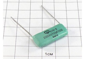 Конденсатор К78-2 4700пФ 2000В 5%