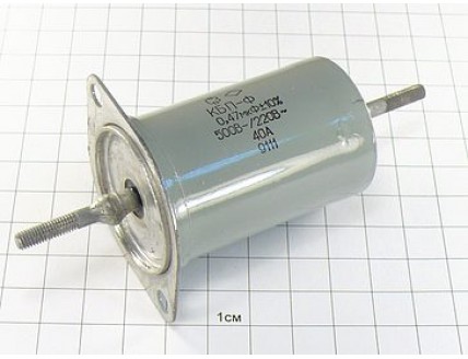 КБП-Ф 0.47мкФ 500В 40А 10% "5"