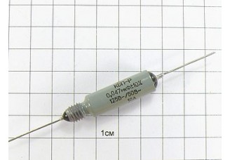 КБП-Р 0.047мкФ 125В 10А 10% "5"