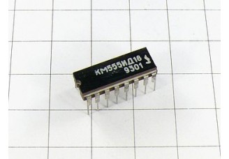 Микросхема КМ555ИД18