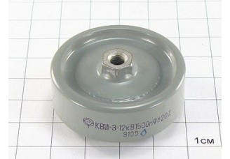 Конденсатор КВИ-3 1500пФ 12кВ 20%