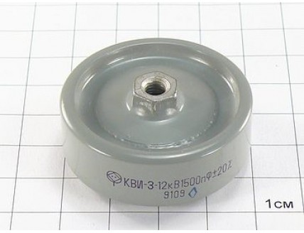 Конденсатор КВИ-3 1500пФ 12кВ 20%