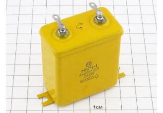 МБГЧ-1-2А 4мкФ 250В 10% "5"