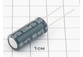 Конденсатор 2200мкФ 10В 10x23 105°C