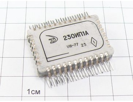 Микросхема 230ИП1А
