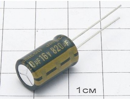 Конденсатор 820мкФ 16В 10x16 105°C