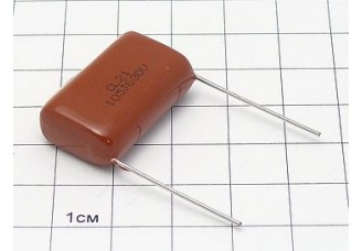 Конденсатор CL21 1мкФ 630В 5%