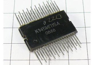 Микросхема К145ИП15А