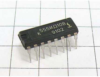 Микросхема К555ИД10В
