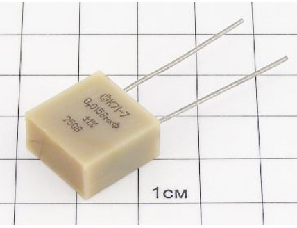 К71-7 0.0158мкФ 250В 1%