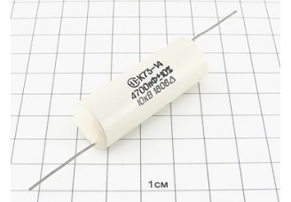 Конденсатор К73-14 4700пФ 10кВ 10%