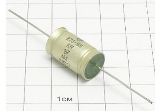 К73-16 1мкФ 63В 5% "5"