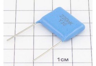 Конденсатор К73-17 0.22мкФ 400В 10%