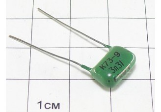 Конденсатор К73-9 3300пФ 630В 5%