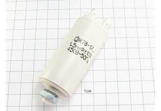 Конденсатор К78-17А 1.5мкФ 450В 10%
