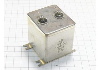 МБГЧ-1-2Б 1мкФ 750В 10%