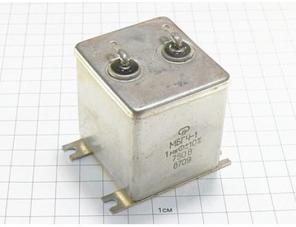 МБГЧ-1-2Б 1мкФ 750В 10%
