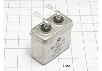 МБГО-1 1мкФ 400В 10%