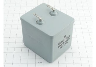 МБГО-1 10мкФ 630В 10%