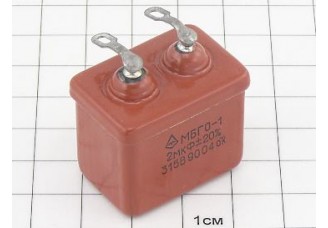 МБГО-1 2мкФ 315В 20%