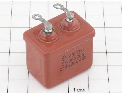 МБГО-1 2мкФ 315В 20%