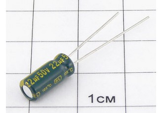 Конденсатор 22мкФ 50В 5x11 105°C