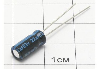 Конденсатор 22мкФ 63В 5x11 105°C
