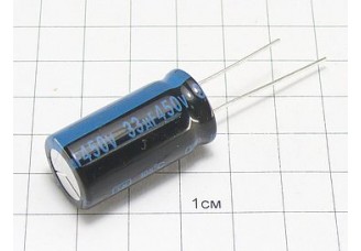 Конденсатор 33мкФ 450В 16x32 105°C