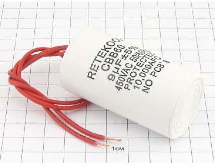 Конденсатор CBB60-K 9мкФ 450В
