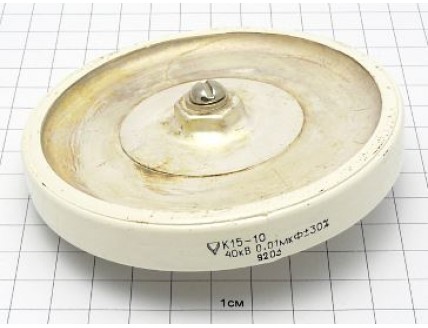 К15-10 Н30 0.01мкФ 40кВ 30%