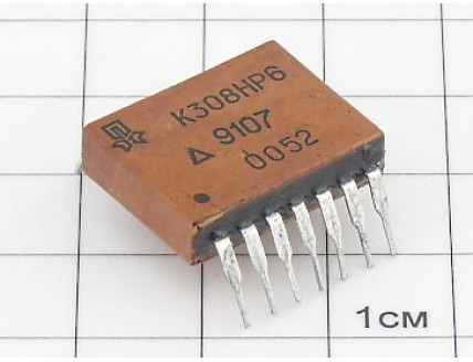 Микросхема К308НР6