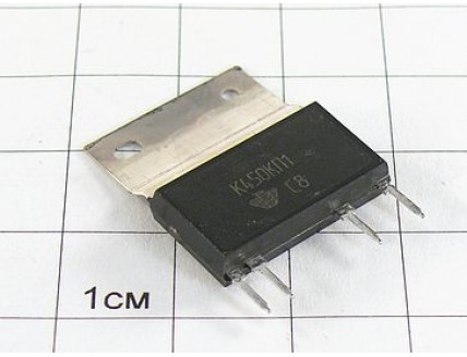 Микросхема К450КП1